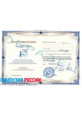 Образец удостоверение НАКС Ефремов Аттестация сварщиков НАКС